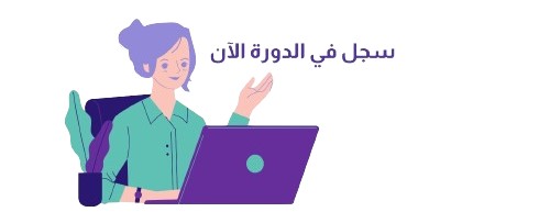 الرخصة المهنية لروضة رياض الأطفال